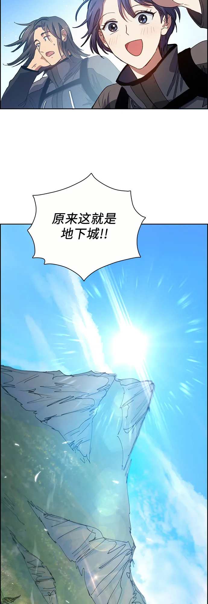 第23话 攻略地下城实习 第19页