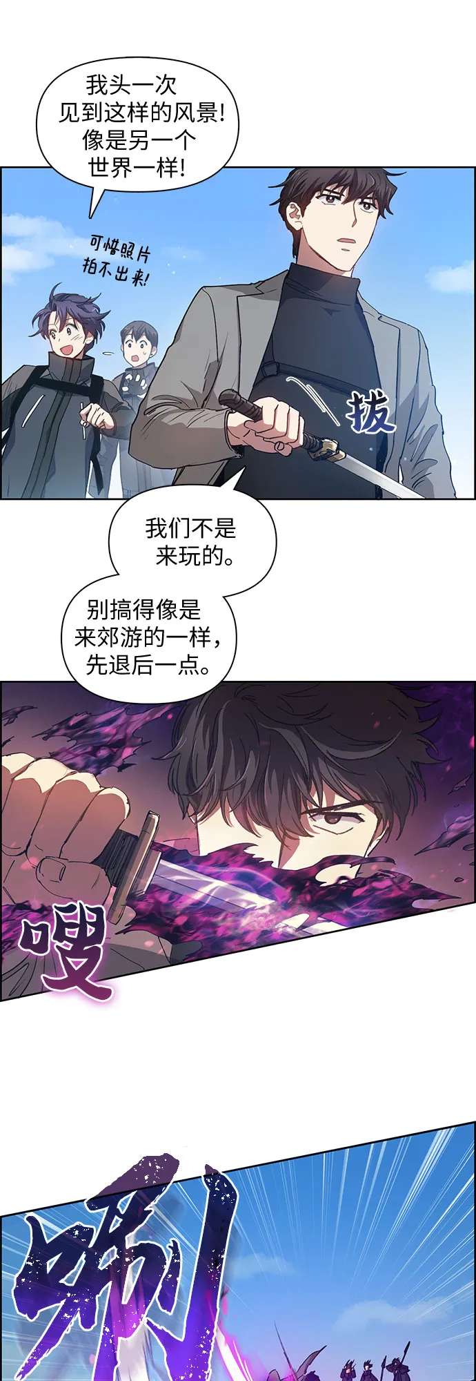 第23话 攻略地下城实习 第22页