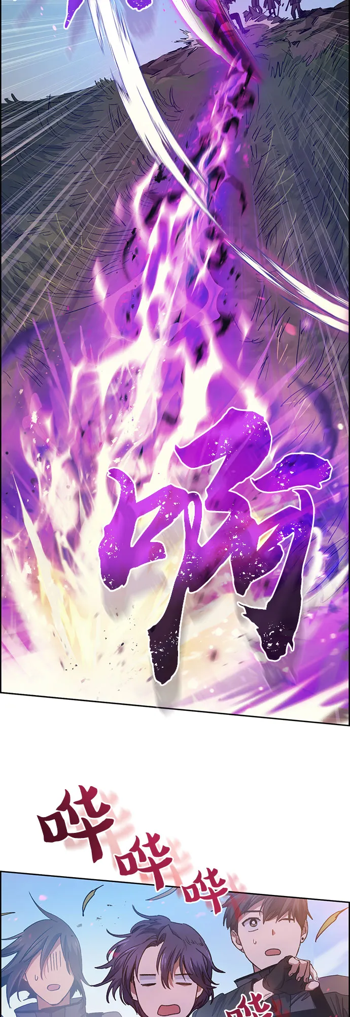 第23话 攻略地下城实习 第23页