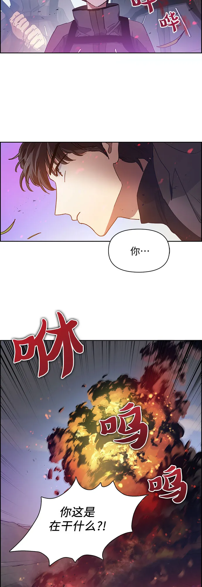 第23话 攻略地下城实习 第24页