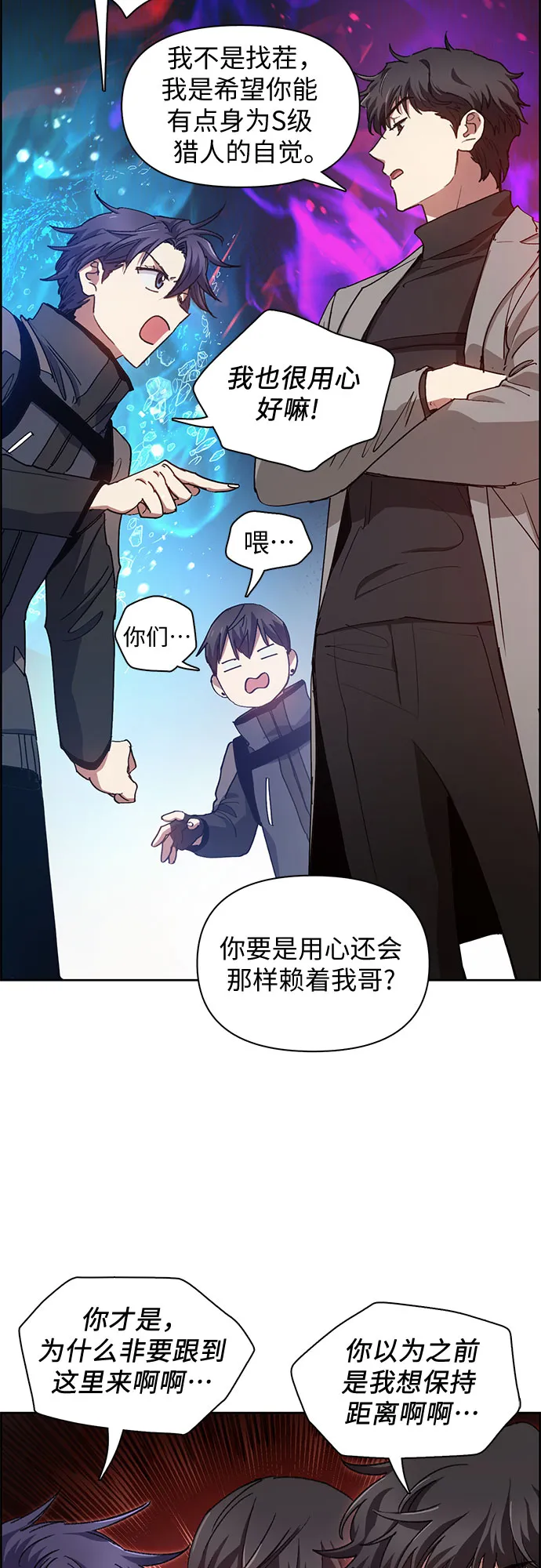 第23话 攻略地下城实习 第35页