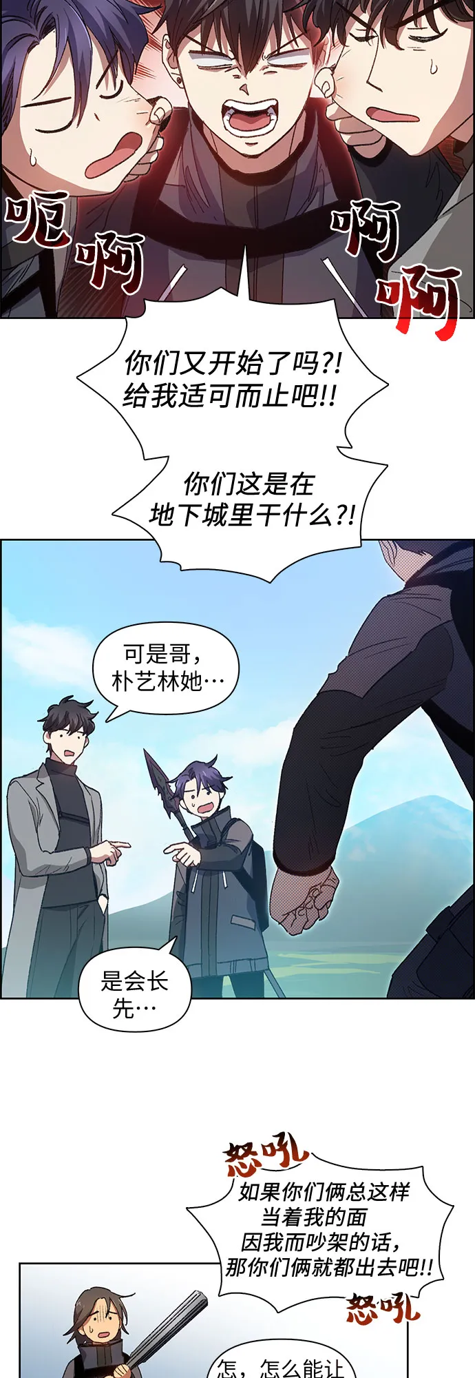 第23话 攻略地下城实习 第36页