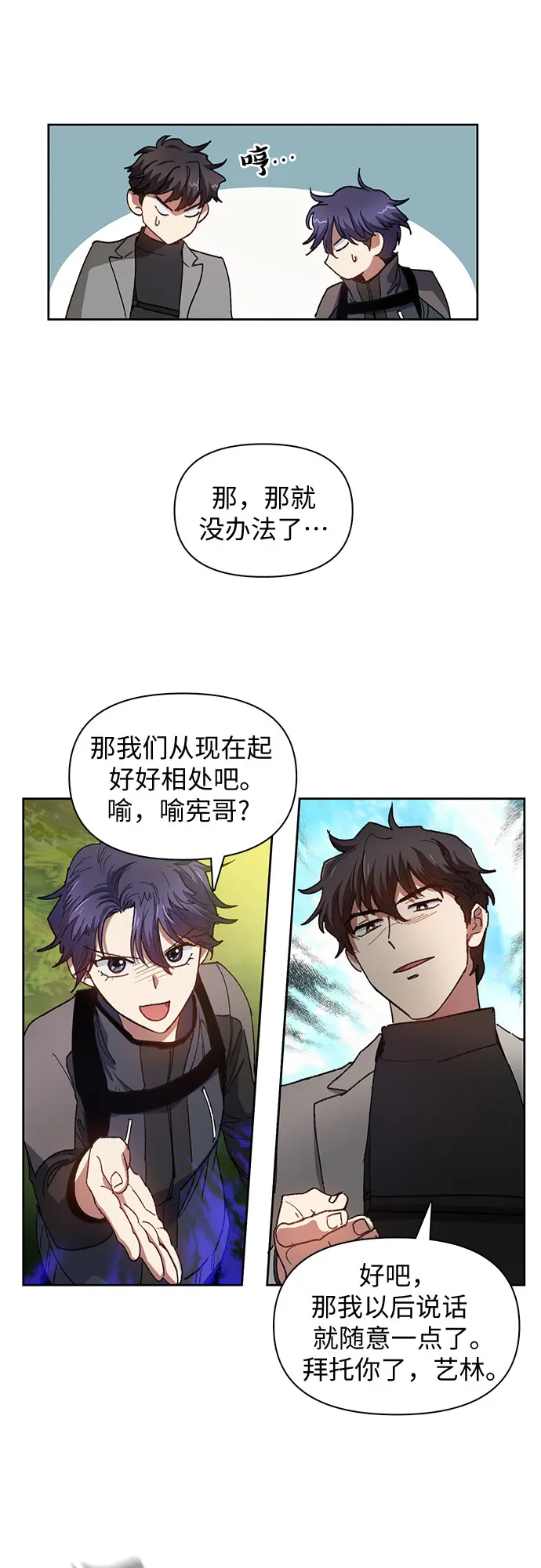 第23话 攻略地下城实习 第39页