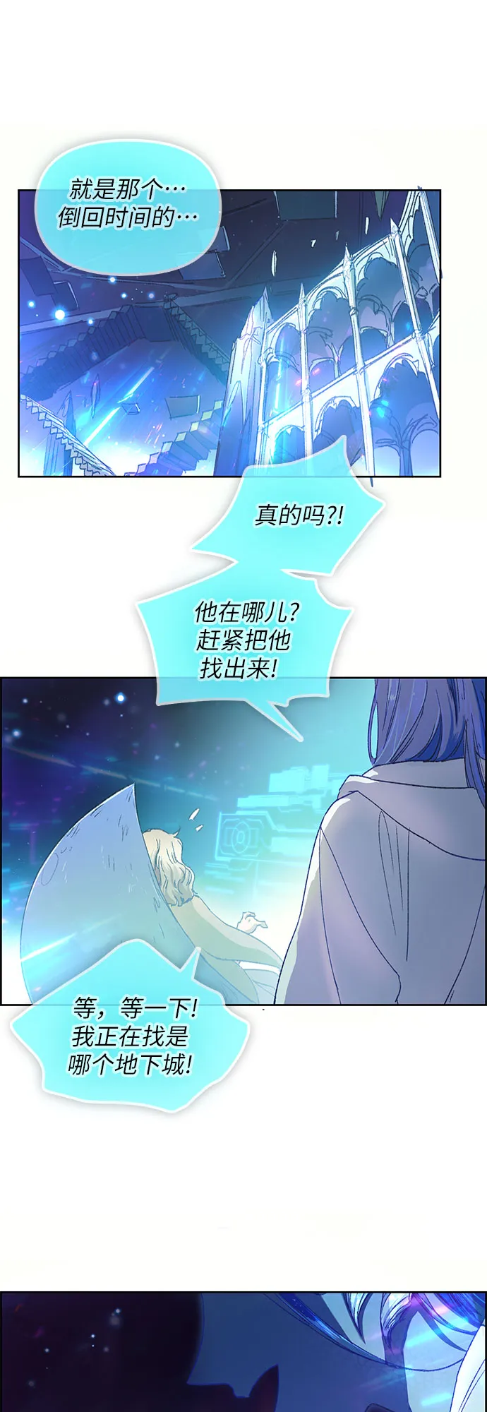第23话 攻略地下城实习 第46页