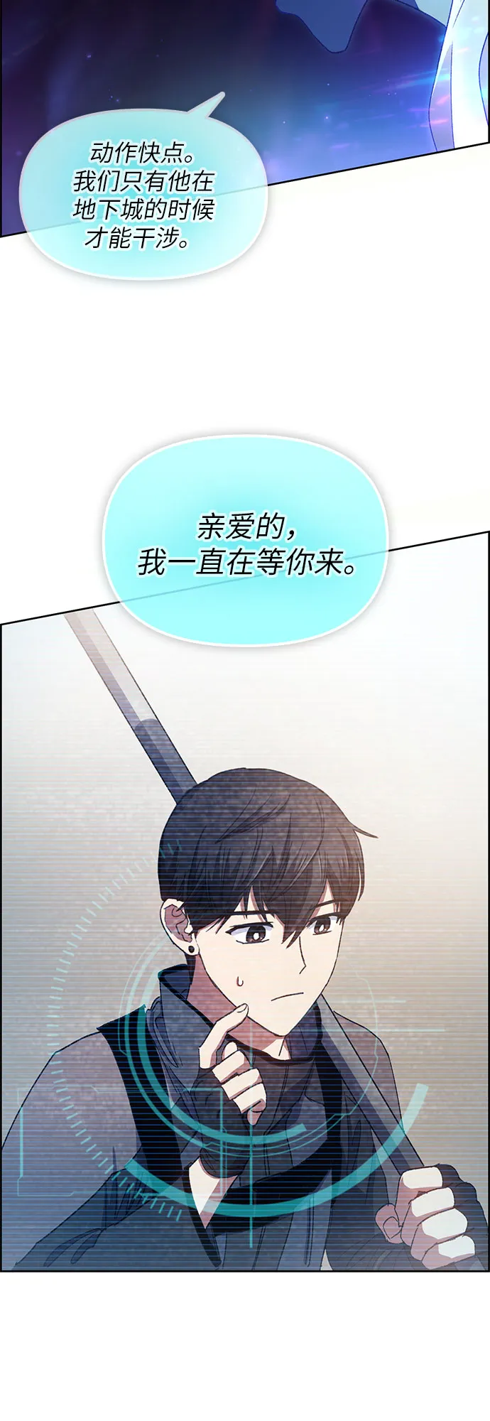第23话 攻略地下城实习 第47页