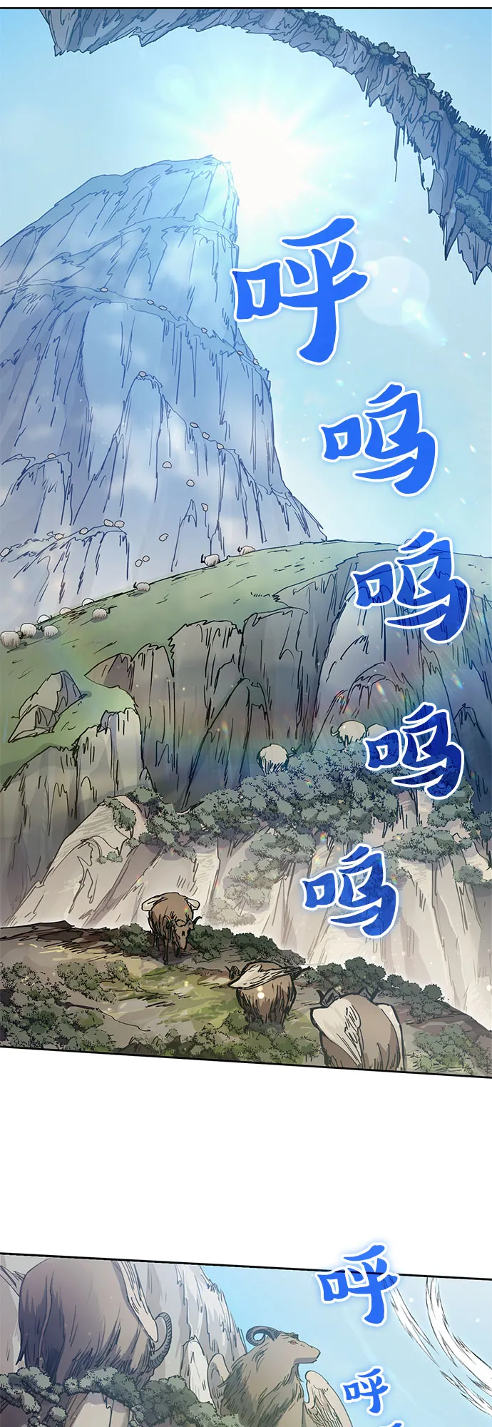 第24话 找到了！ 第2页