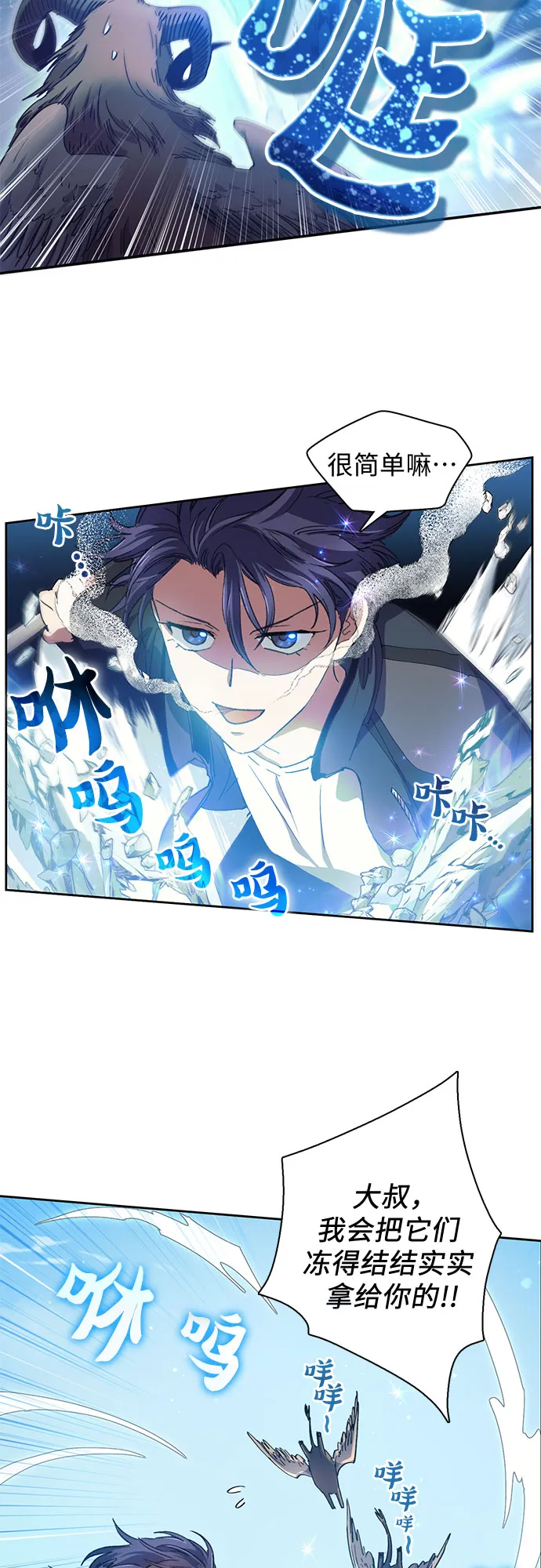 第24话 找到了！ 第4页