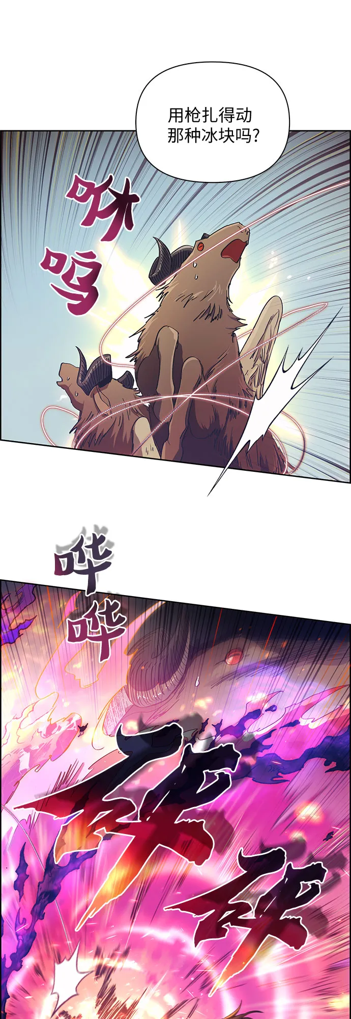 第24话 找到了！ 第6页