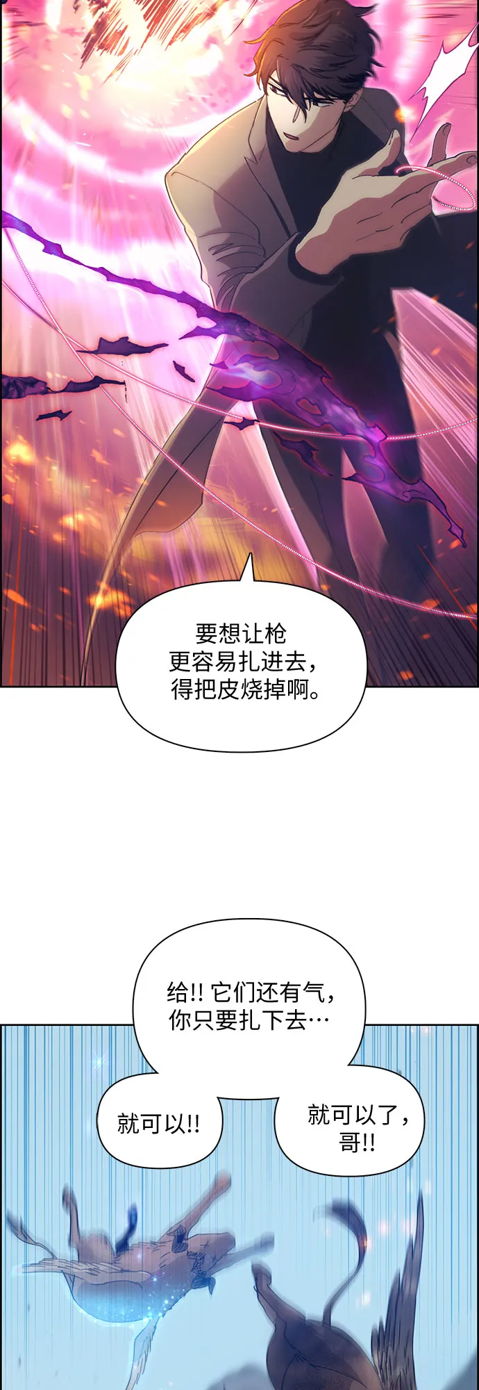 第24话 找到了！ 第7页