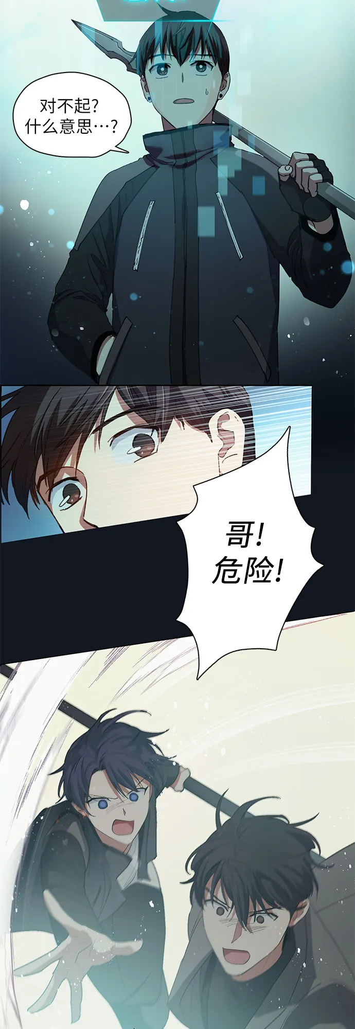 第24话 找到了！ 第18页