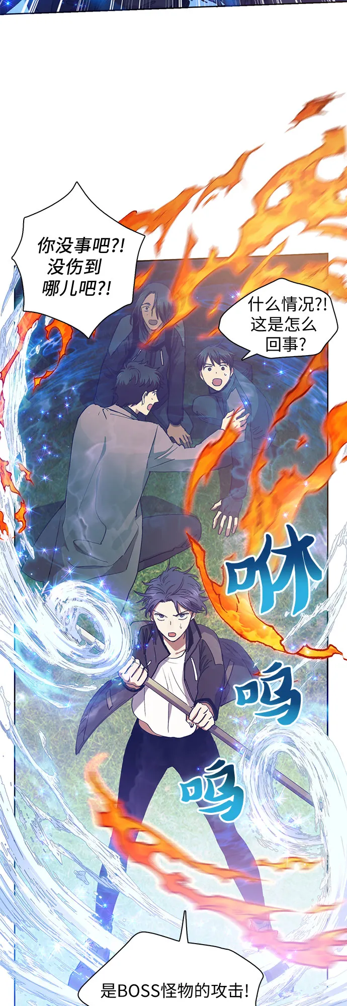 第24话 找到了！ 第21页