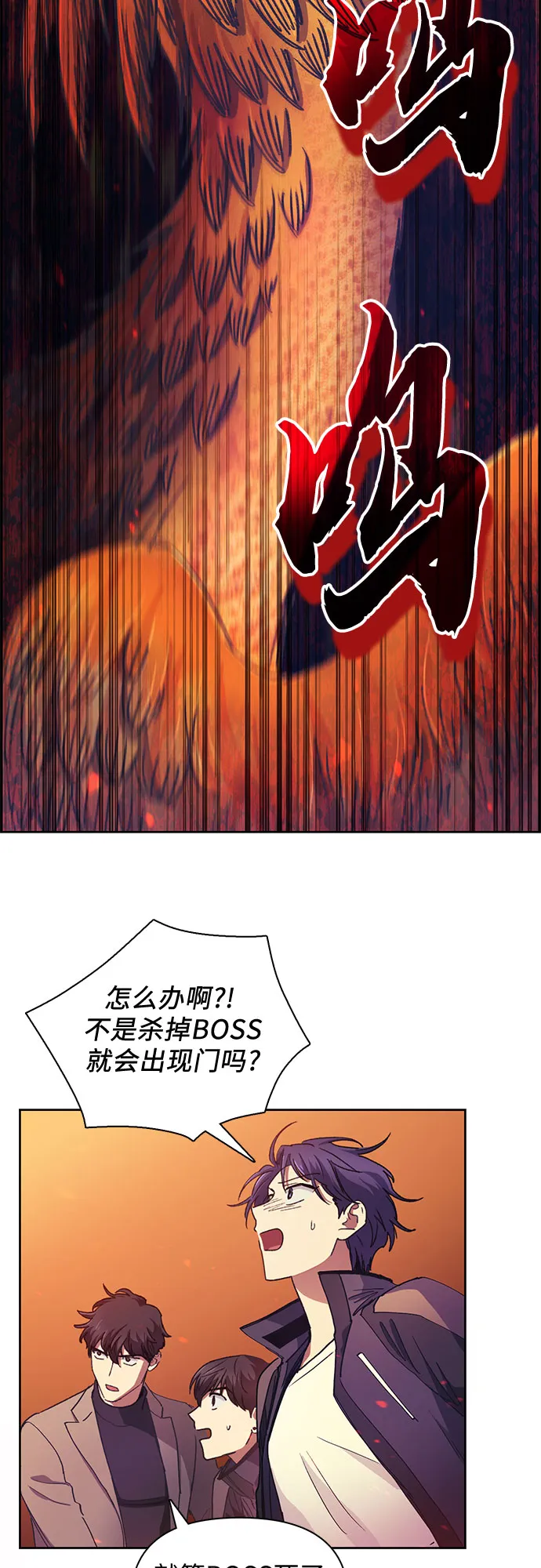 第24话 找到了！ 第25页