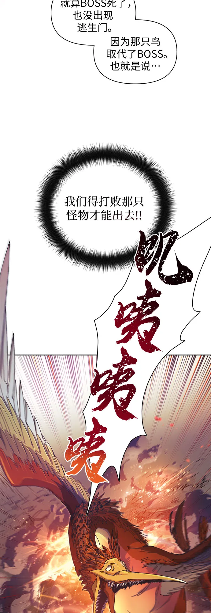 第24话 找到了！ 第26页