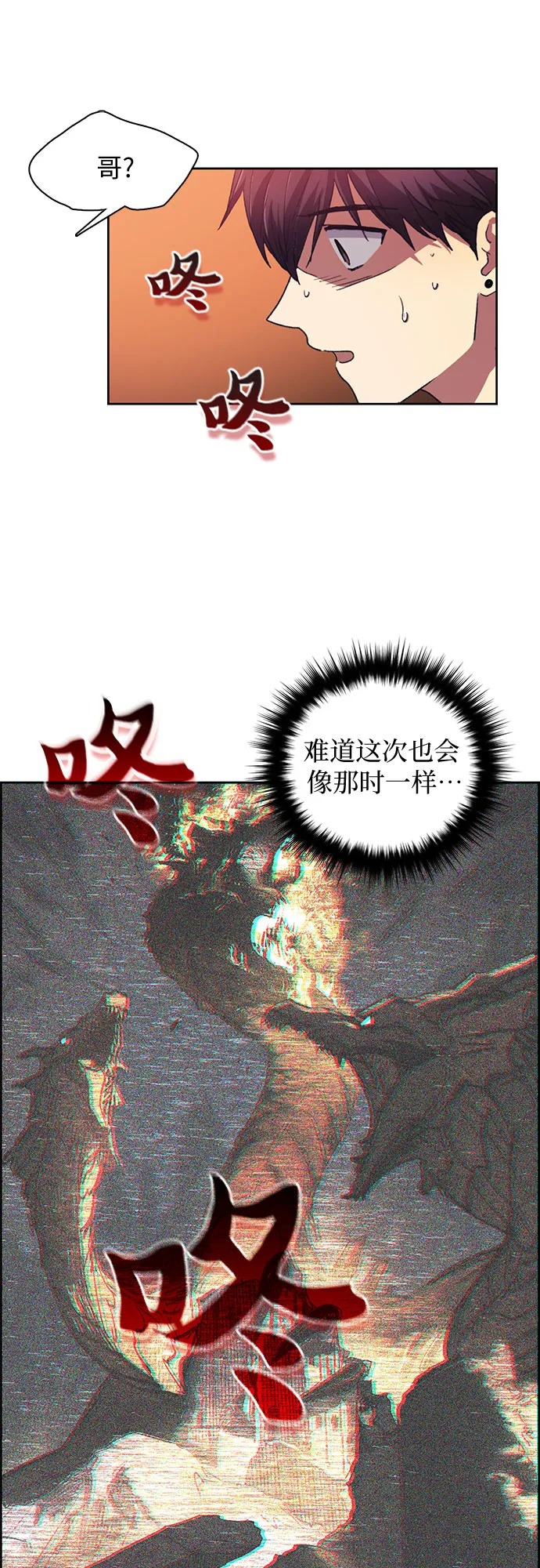 第24话 找到了！ 第28页