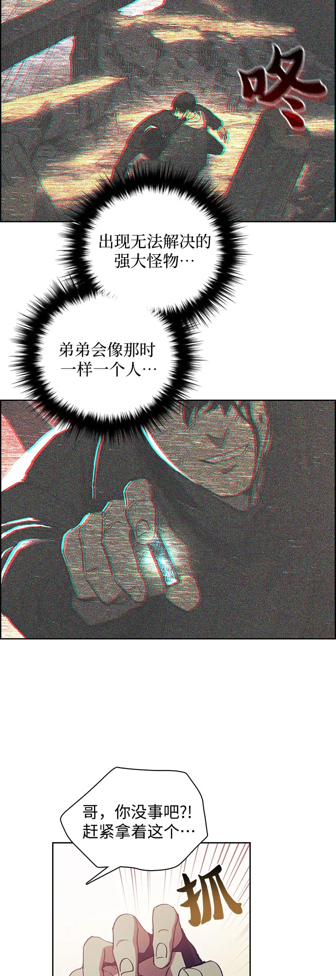 第24话 找到了！ 第29页