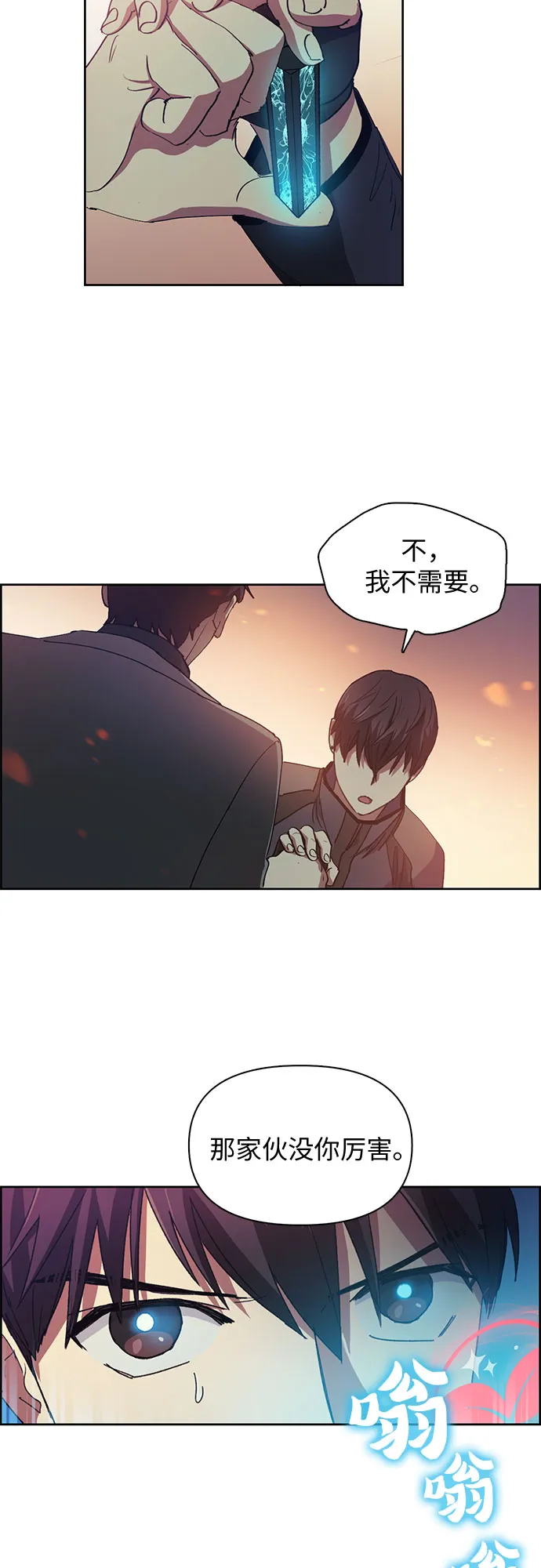第24话 找到了！ 第30页