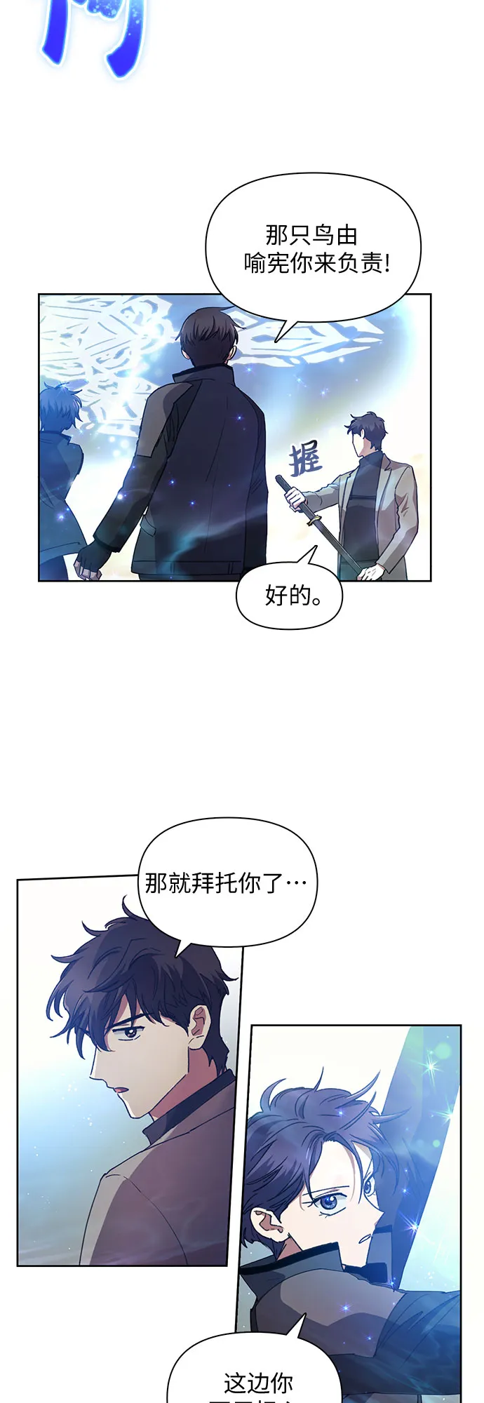 第24话 找到了！ 第38页