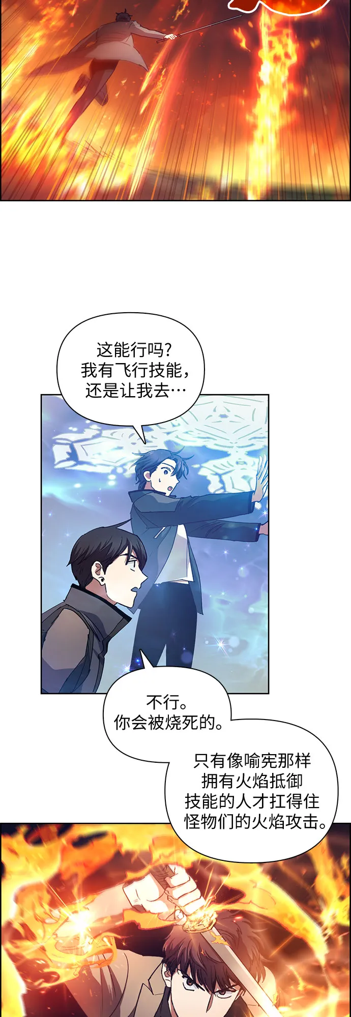 第24话 找到了！ 第40页