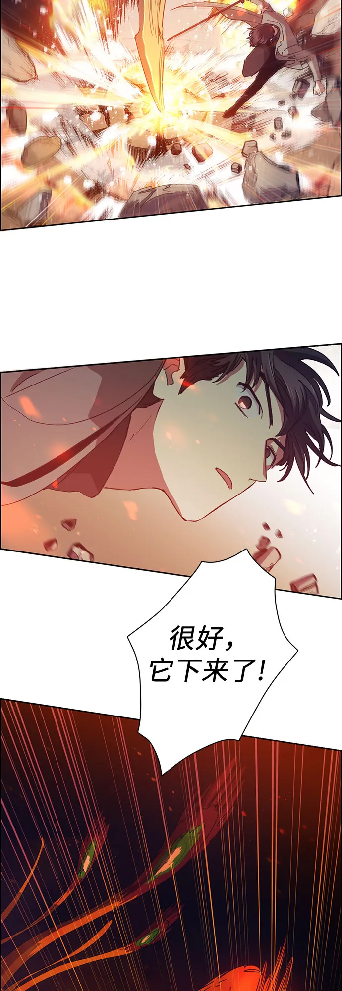 第24话 找到了！ 第44页