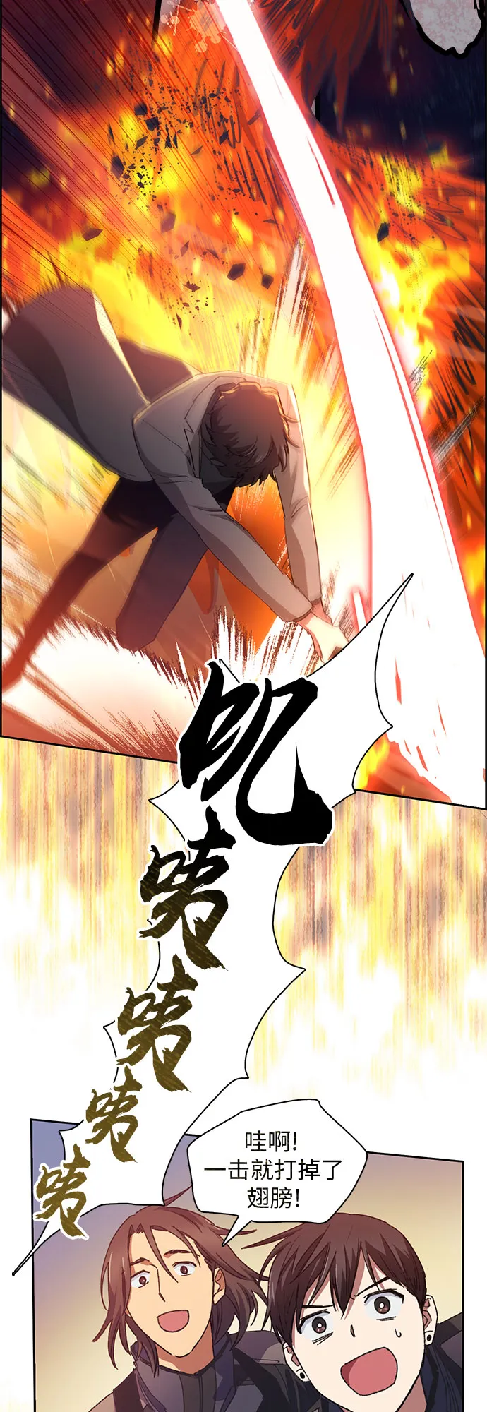 第24话 找到了！ 第47页