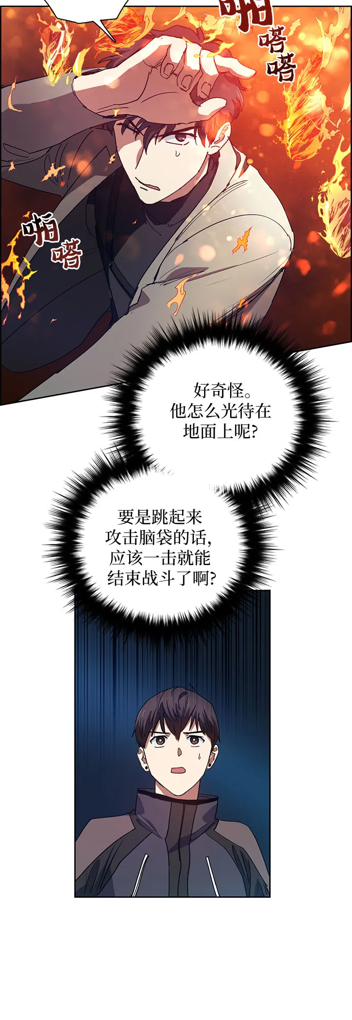 第24话 找到了！ 第52页