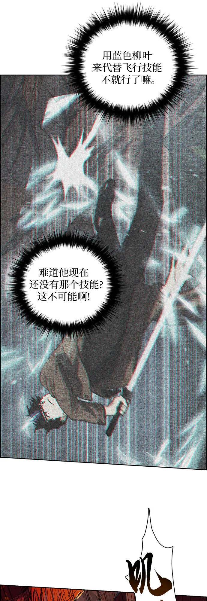 第24话 找到了！ 第53页