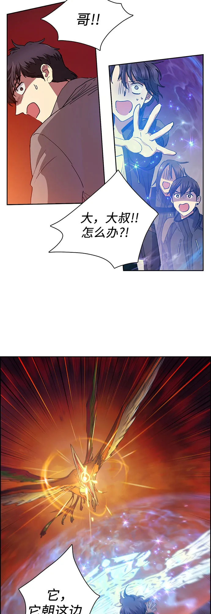 第24话 找到了！ 第56页