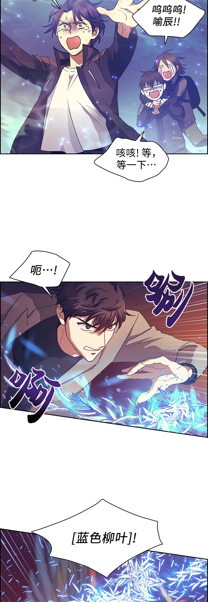 第25话 不是那么用的 第2页