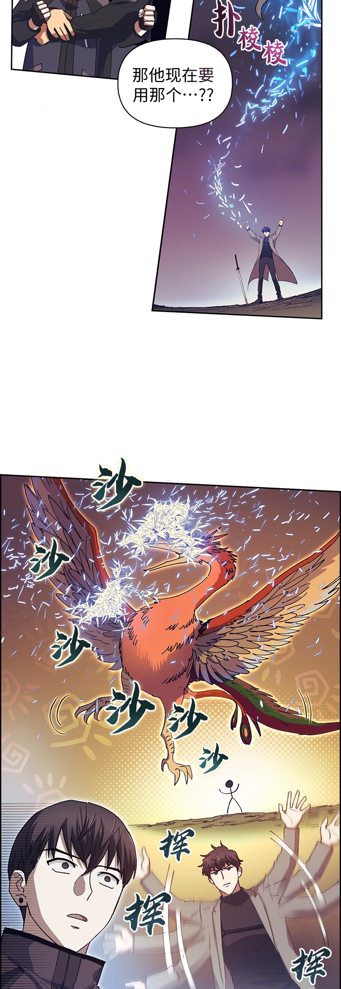 第25话 不是那么用的 第4页