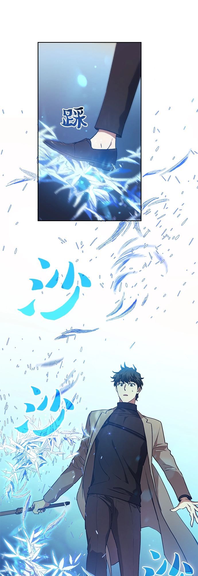 第25话 不是那么用的 第7页