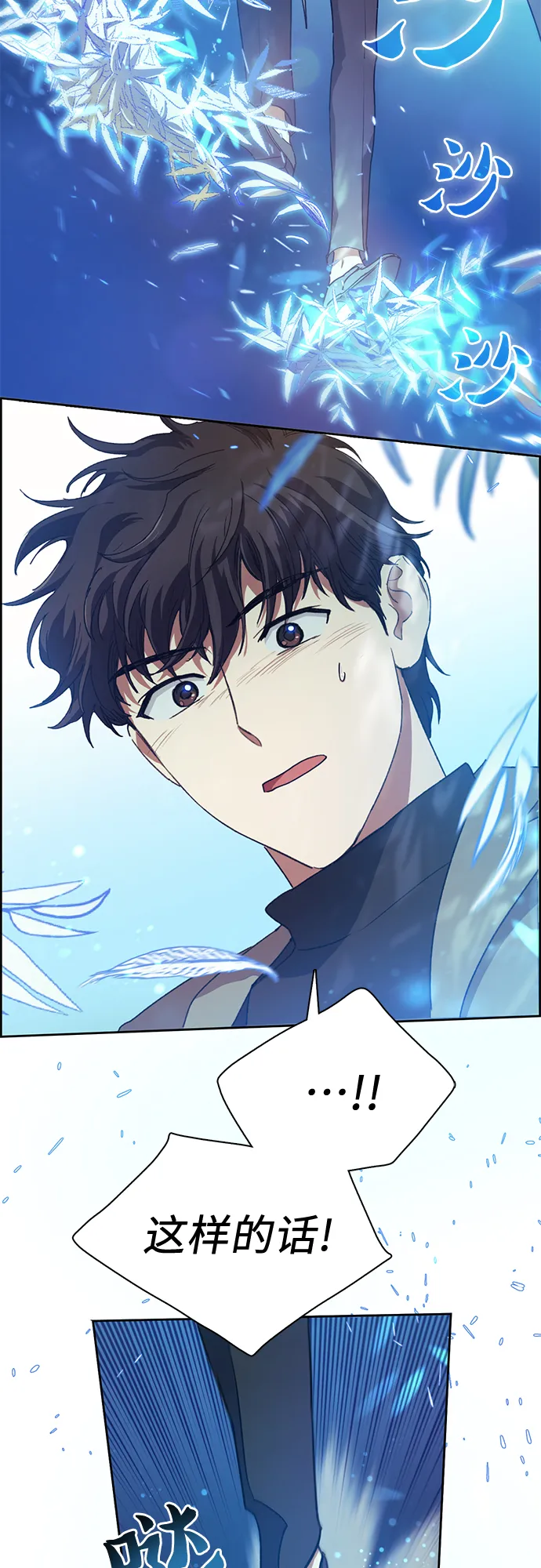 第25话 不是那么用的 第8页