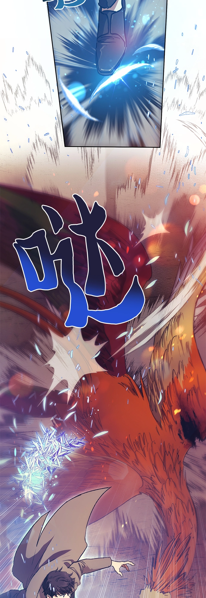 第25话 不是那么用的 第9页
