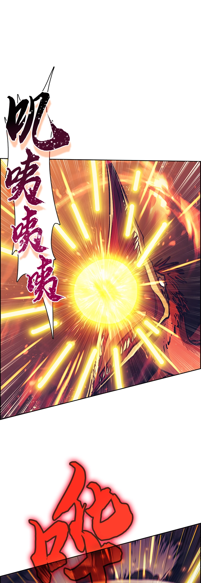 第25话 不是那么用的 第11页