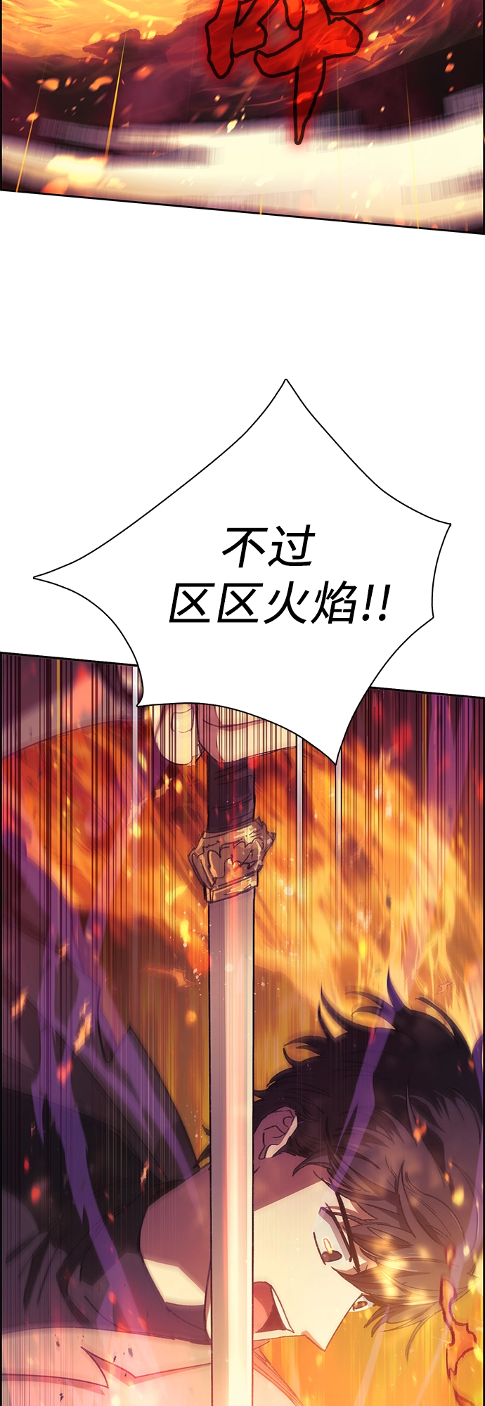 第25话 不是那么用的 第13页