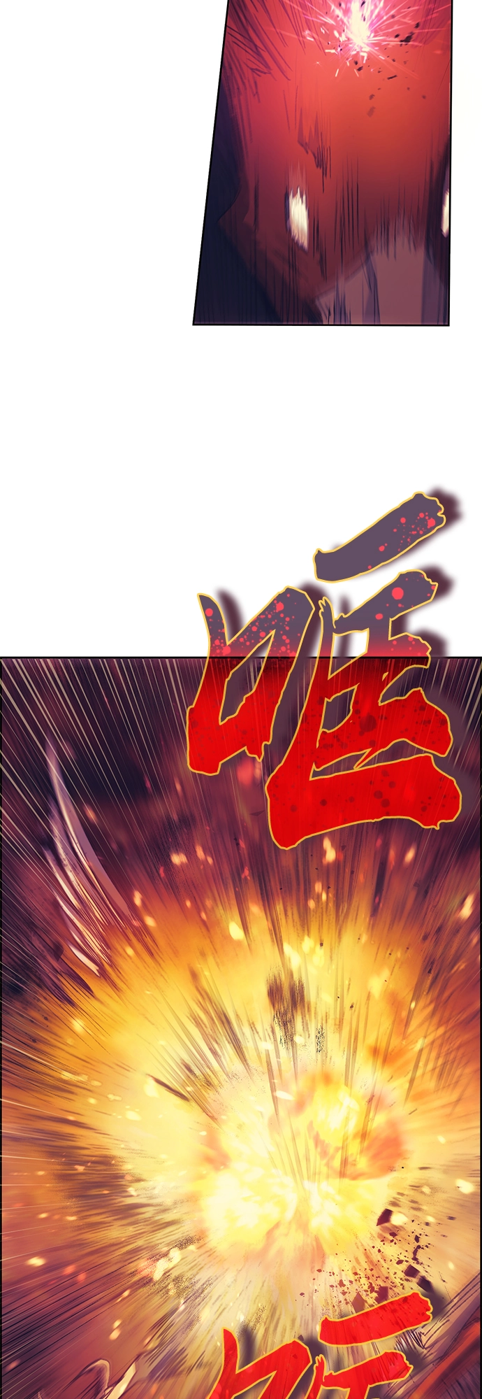 第25话 不是那么用的 第17页