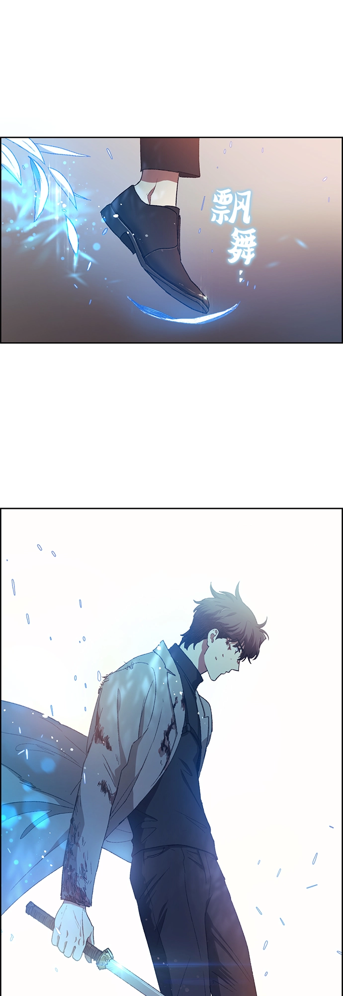 第25话 不是那么用的 第20页