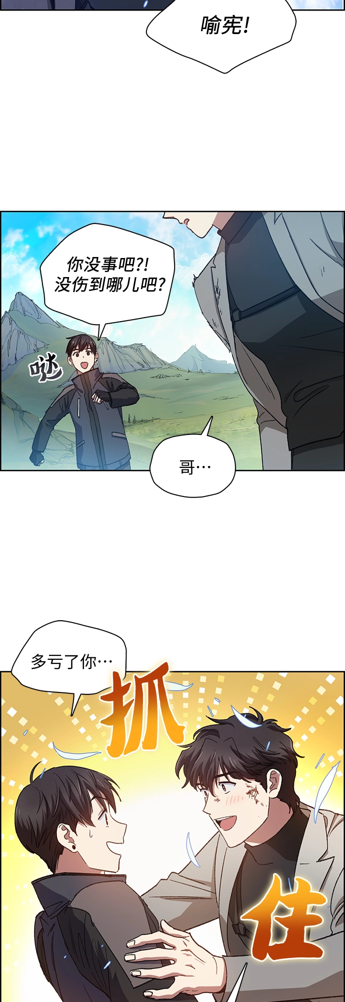 第25话 不是那么用的 第22页