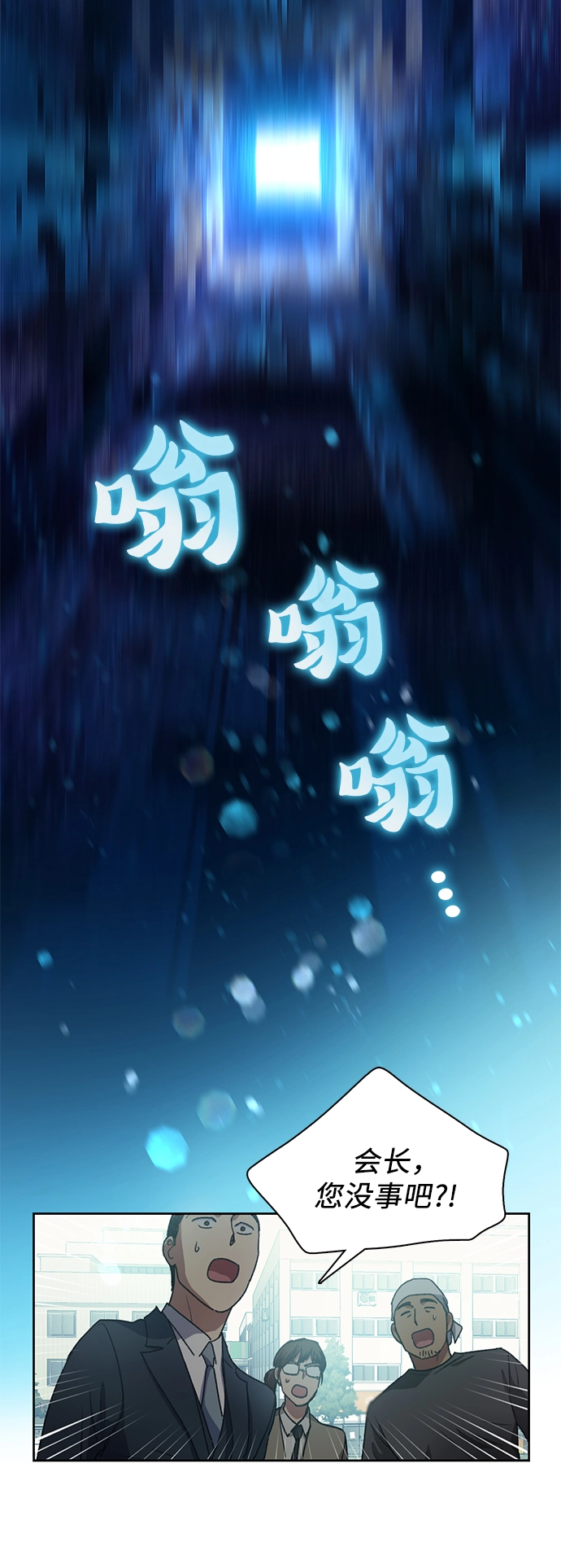 第25话 不是那么用的 第26页