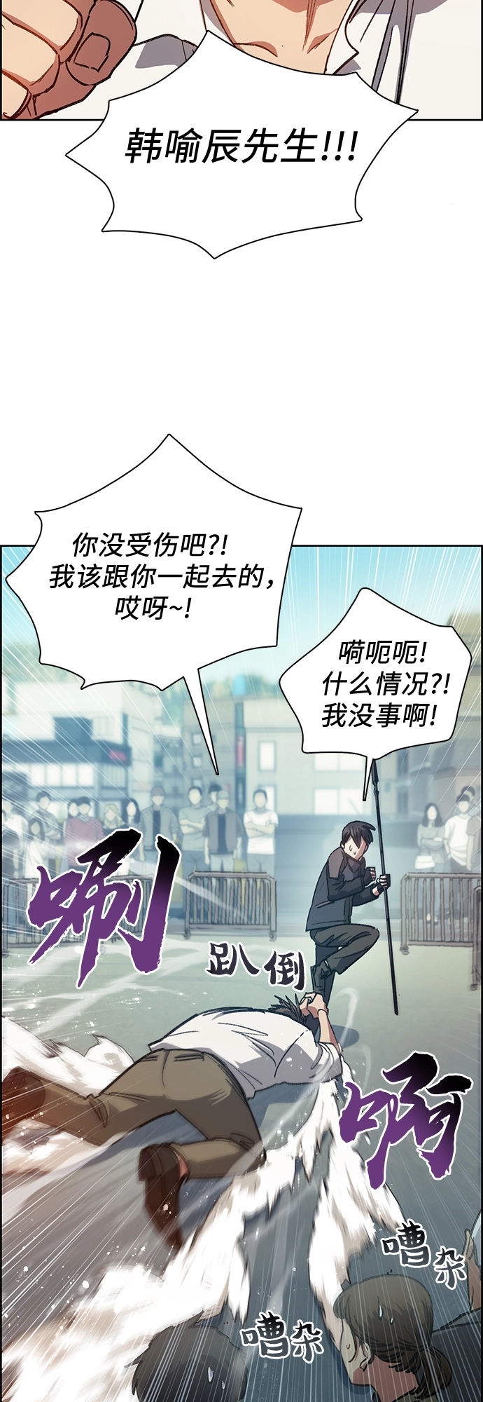 第25话 不是那么用的 第29页