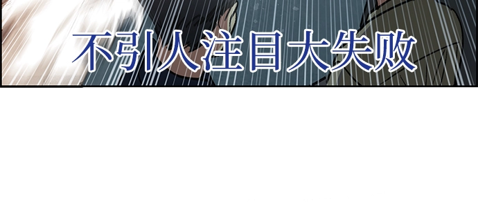 第25话 不是那么用的 第30页