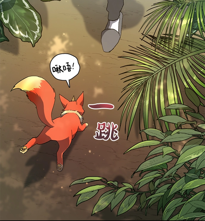 第25话 不是那么用的 第34页