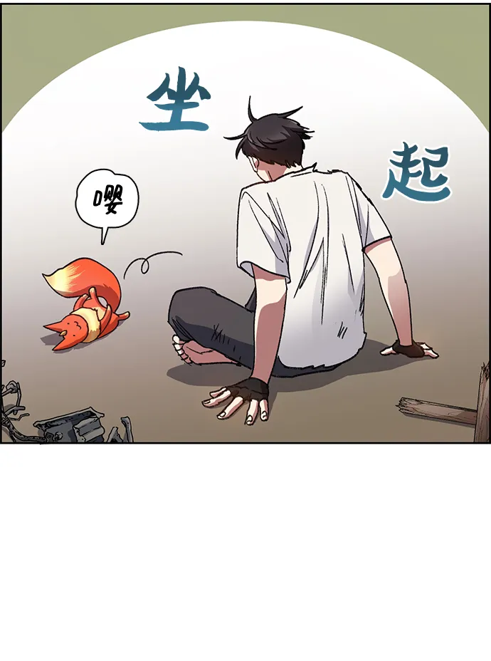 第25话 不是那么用的 第39页
