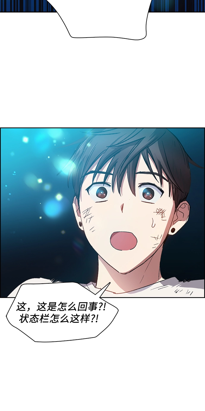 第25话 不是那么用的 第44页