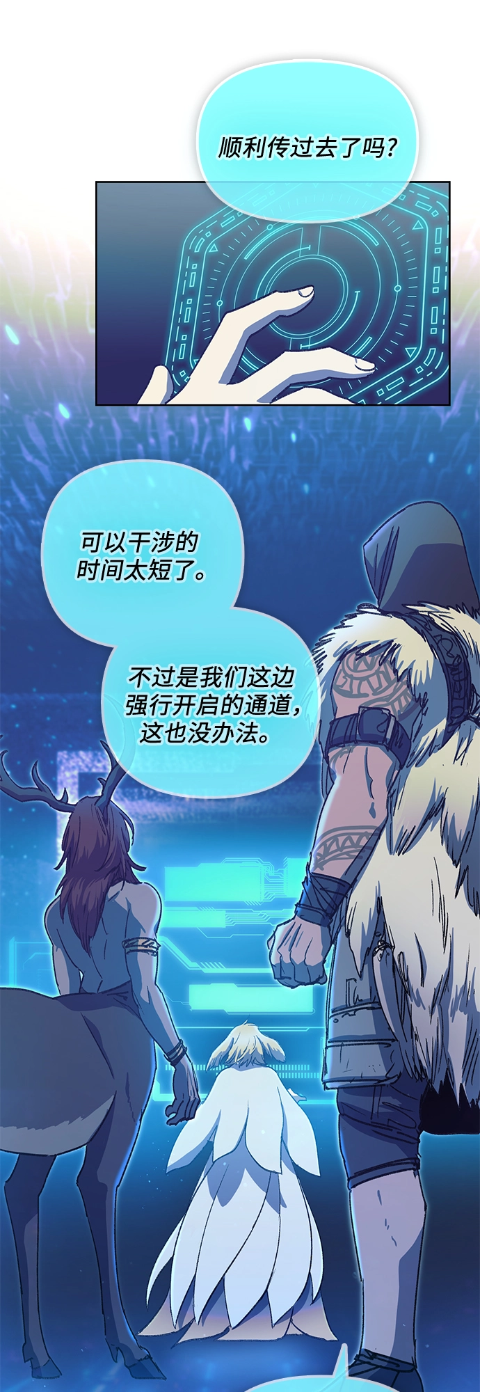第25话 不是那么用的 第45页