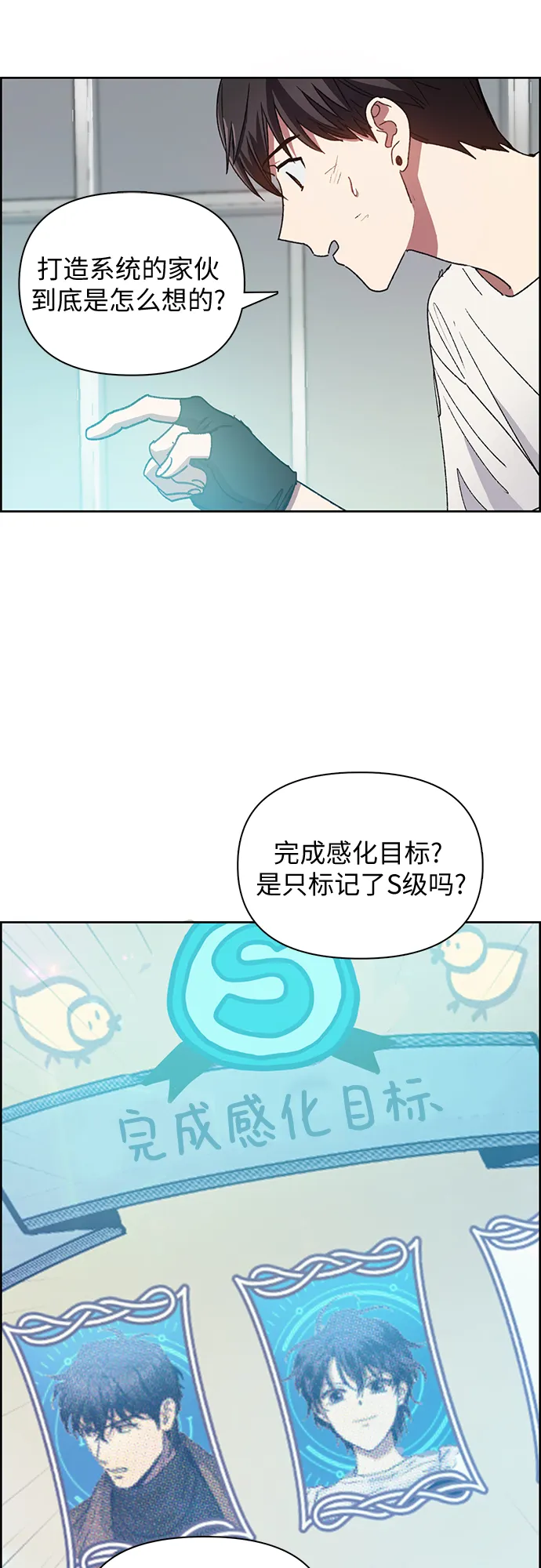第25话 不是那么用的 第49页
