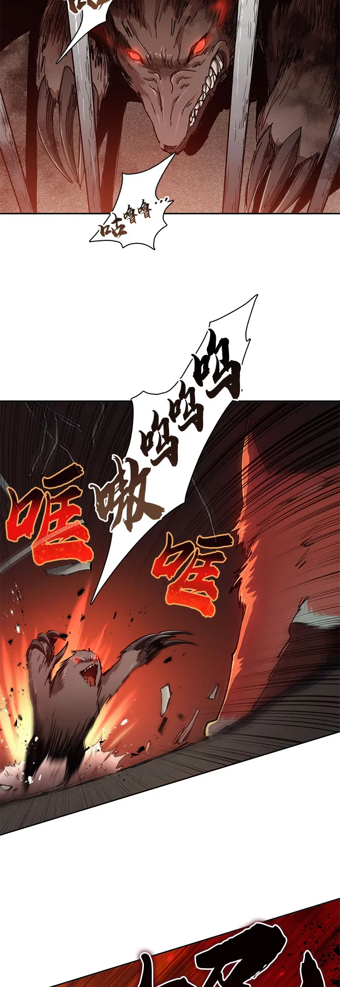 第26话 魔兽饲养员 第2页