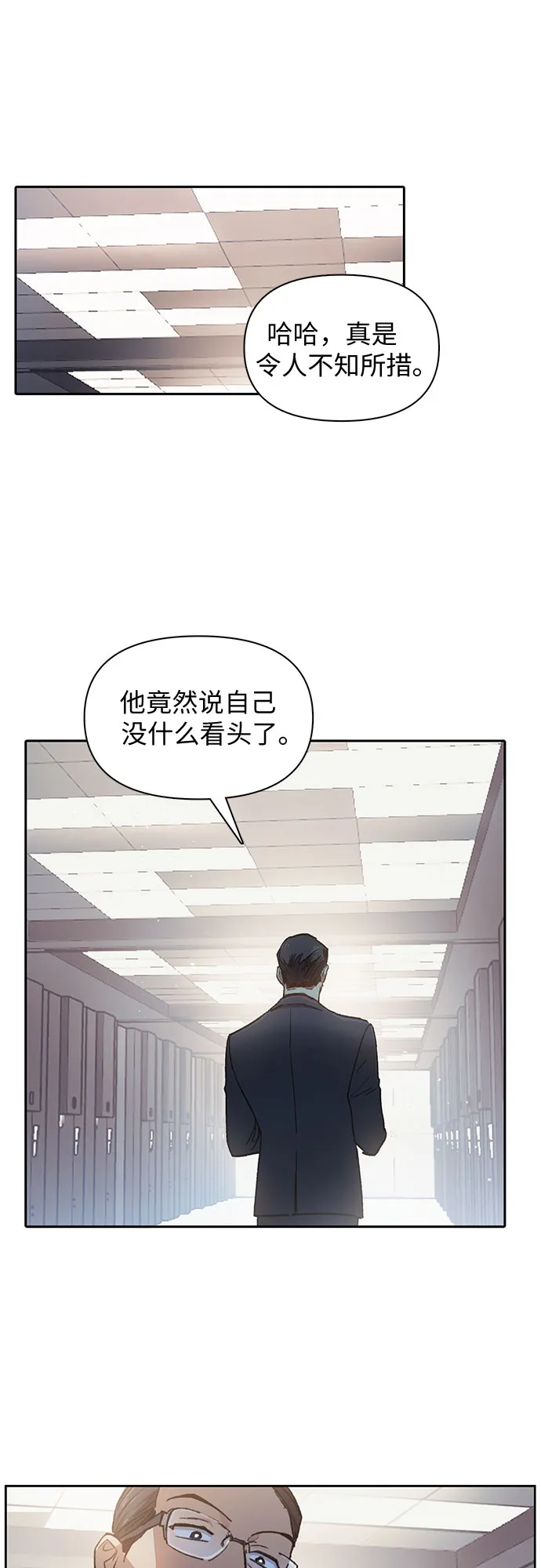 第26话 魔兽饲养员 第42页