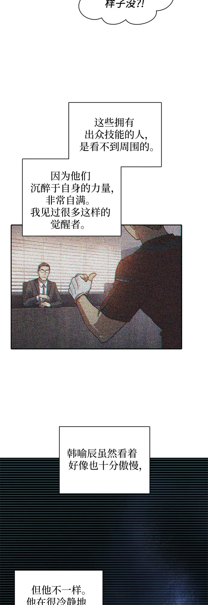第26话 魔兽饲养员 第44页