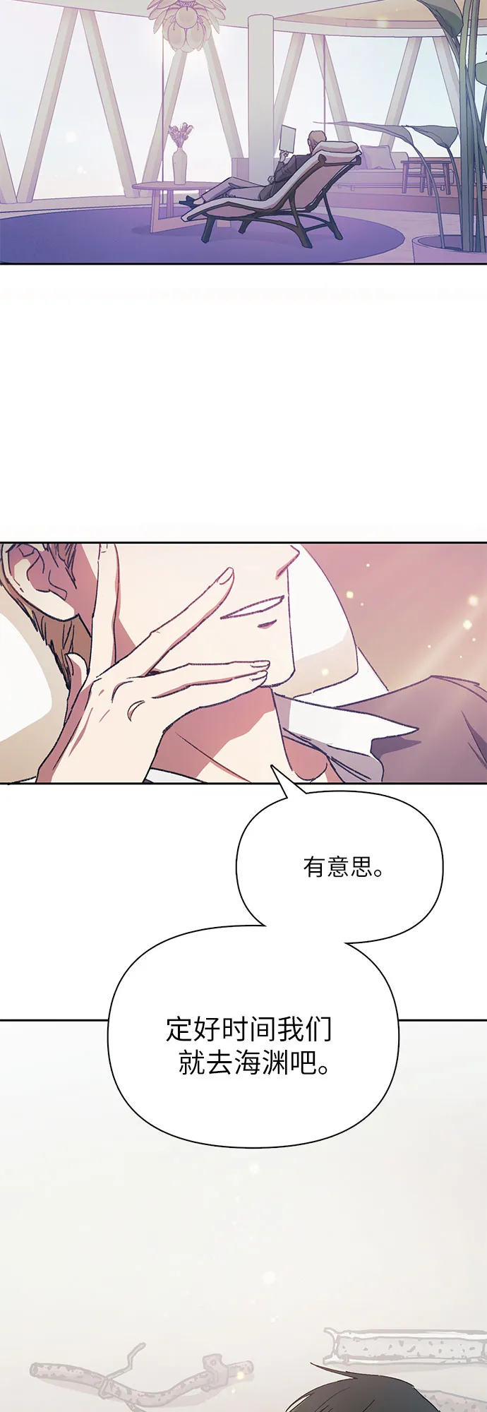 第26话 魔兽饲养员 第51页