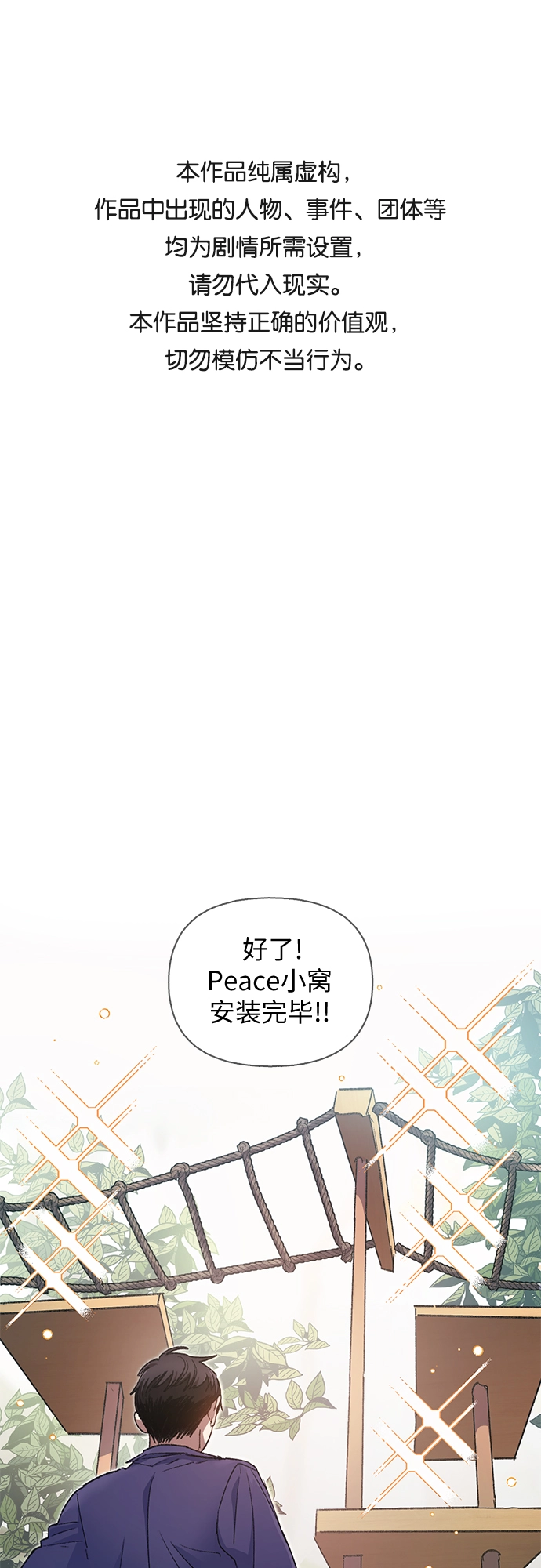 第27话 五大公会谈判 第1页